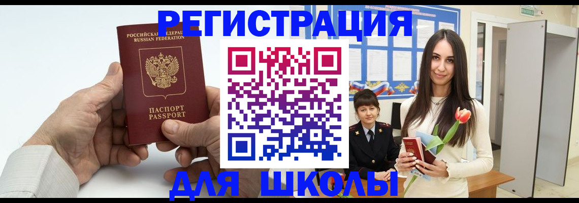 временная регистрация купить в Городце