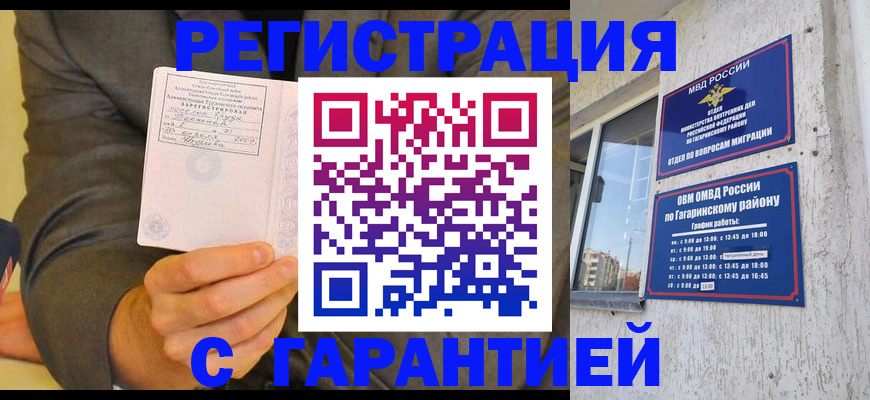 прописка поиск в Городце