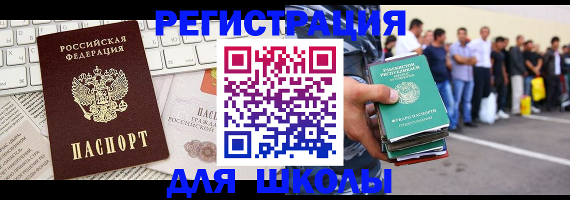 регистрация в Городце